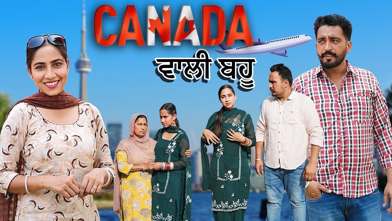 ਕੈਨੇਡਾ ਵਾਲੀ ਬਹੂ || NEW PUNJABI VIDEO || GURI RAJGARH