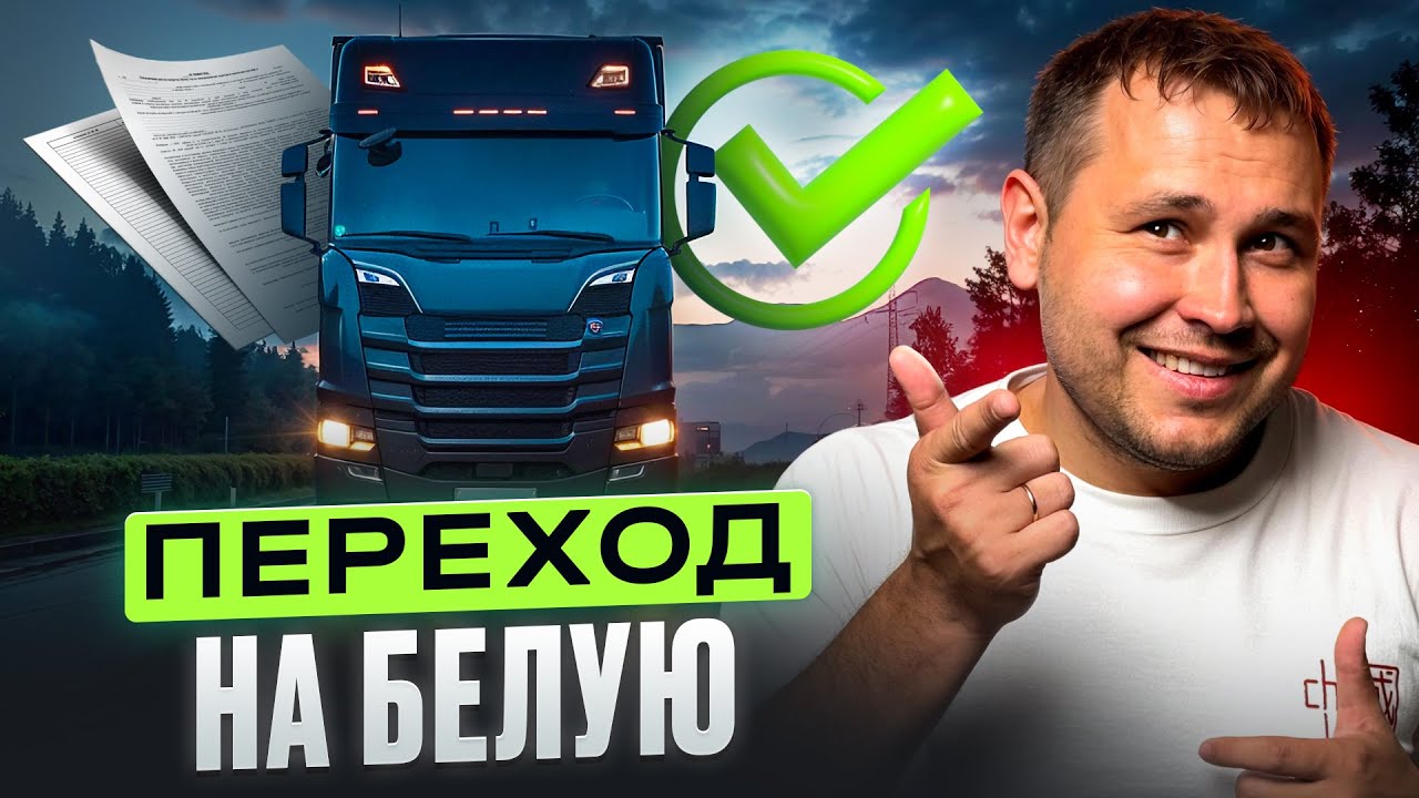 ВОЗИТЕ ПО КАРГО? Вот почему вы рискуете деньгами и товаром