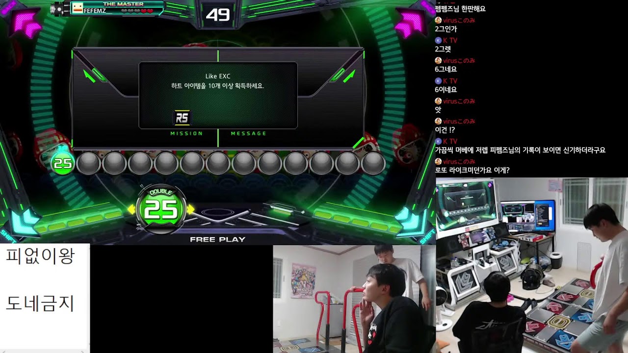 피펨즈 없는 소통방송