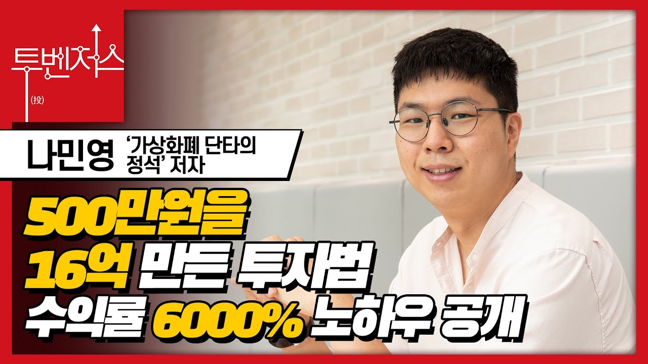 [코인 투자 전략] 5분봉 3틱이란?