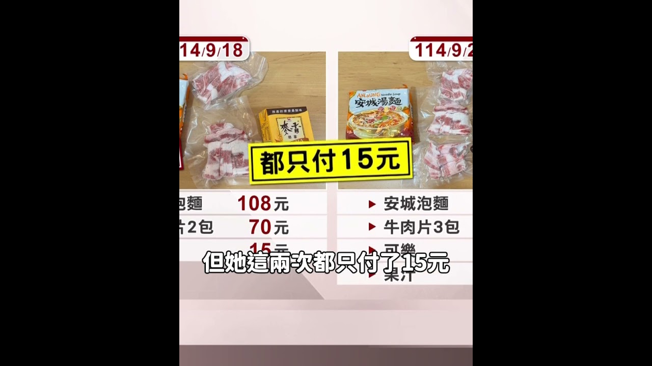無人拉麵店當廚房！ 女2度煮牛肉麵只付15元​@newsebc #shorts