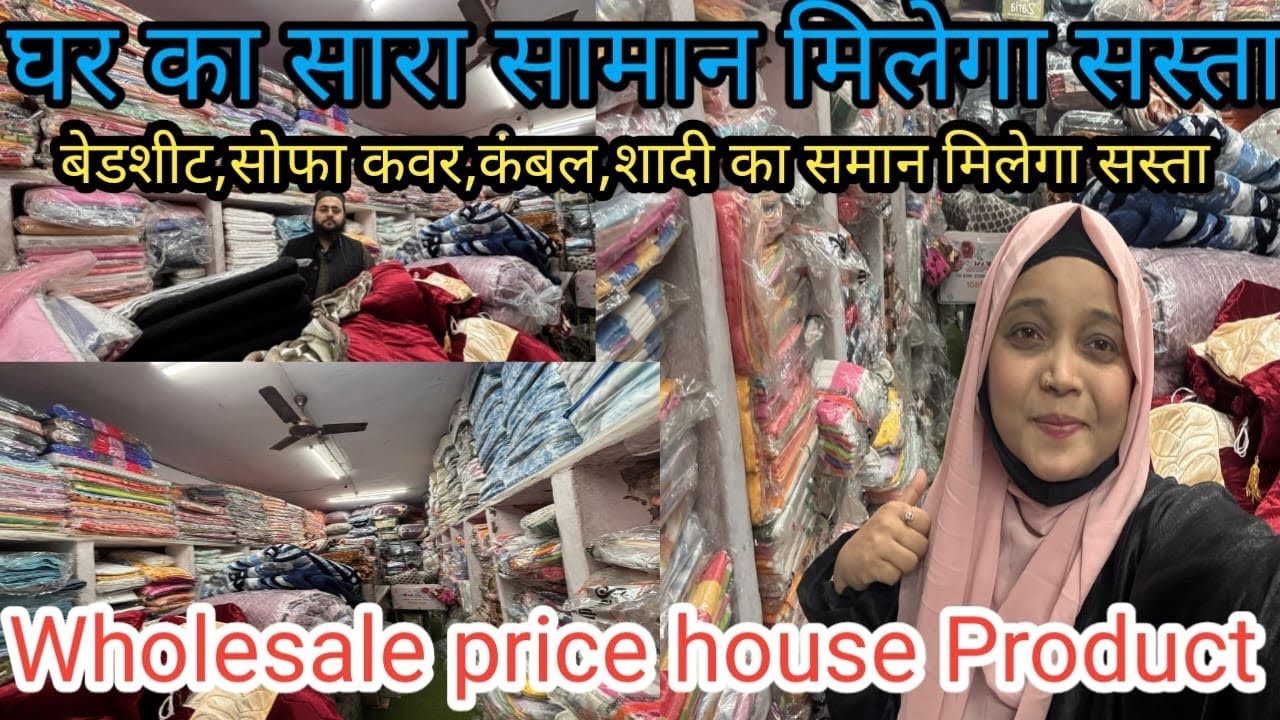 Aminabad market Lucknow|यहाँ मिलेगा घर का समान ₹60 रुपये से शुरू |सोफा कवर,बेडशीट,ब्राइडल सेट#vlog🔥