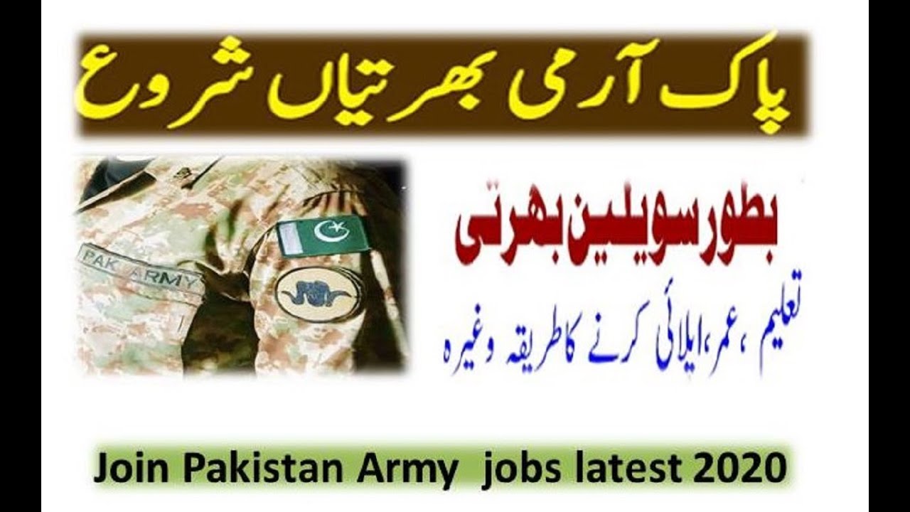 Pak army latest jobs 2020 join pak army as a soldier