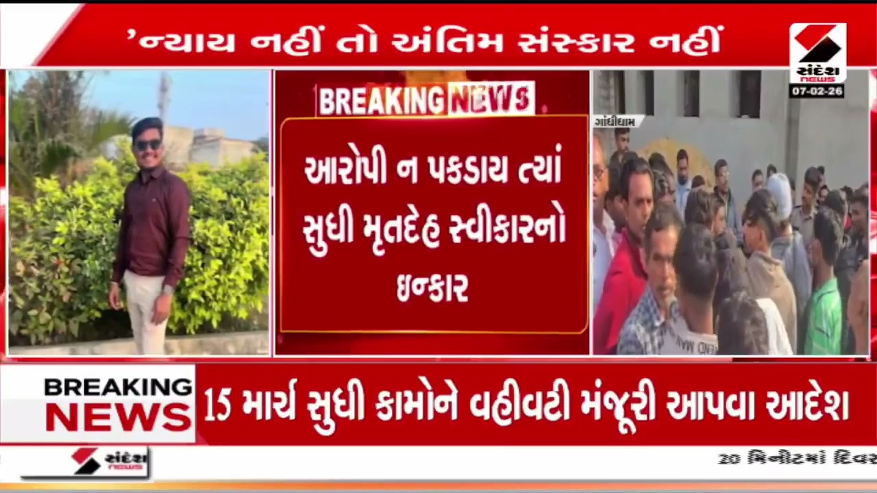 Kutch | કચ્છમાં અકસ્માતમાં બેના મોત બાદ પરિવારમાં આક્રોશ | Car Accidents | Controversy | Gujarat