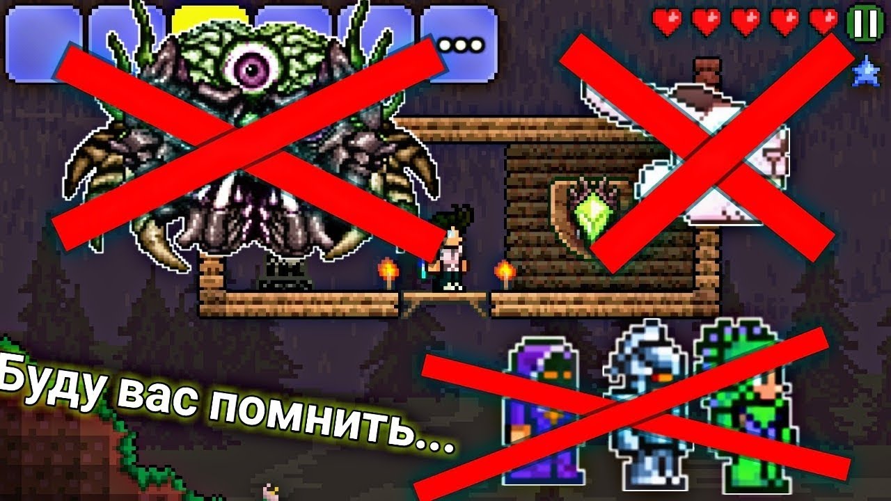 ЭТИХ ВЕЩЕЙ В ТЕРРАРИИ 1.3 НА АНДРОИД БОЛЬШЕ НЕ БУДЕТ/ Террария 1.3 на андроид - Эксклюзивный контент