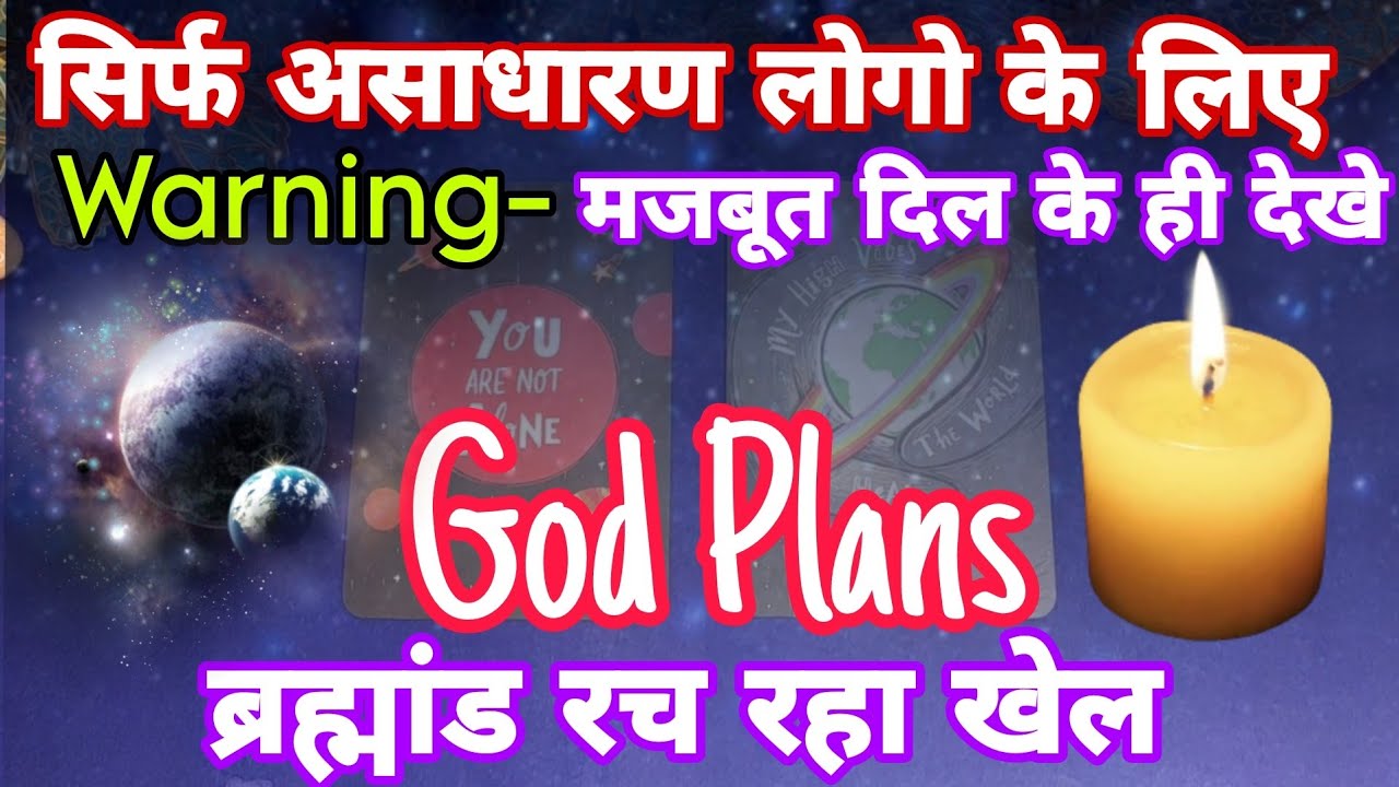 ✨God's Plan for Your life☘️You see this for reason✨Tarot Hindi Readings✨Pick a Card✨Timeless✨