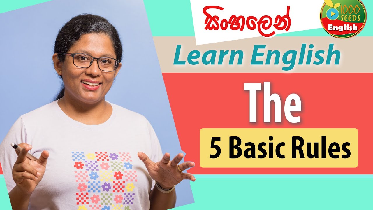 “The” භාවිතය  5 Basic Rules සිංහලෙන් - උදාහරණ සමඟ  The Definite Article in English