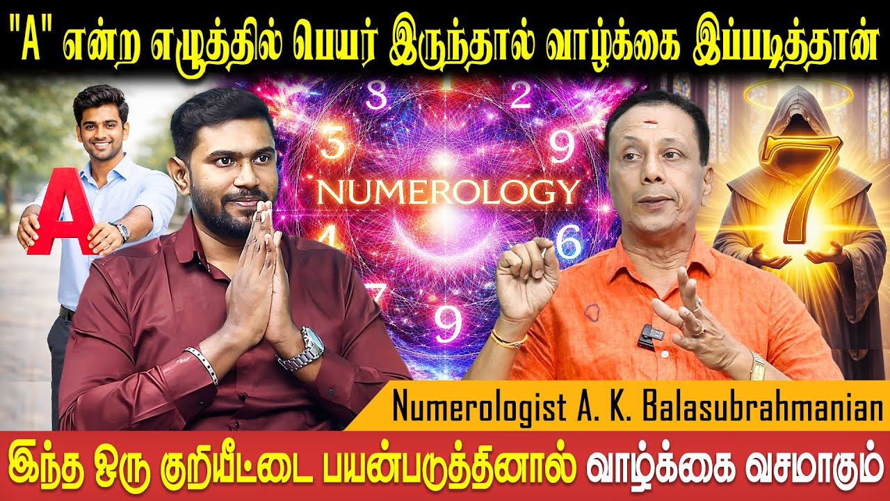 Arun, Aravind போன்ற 