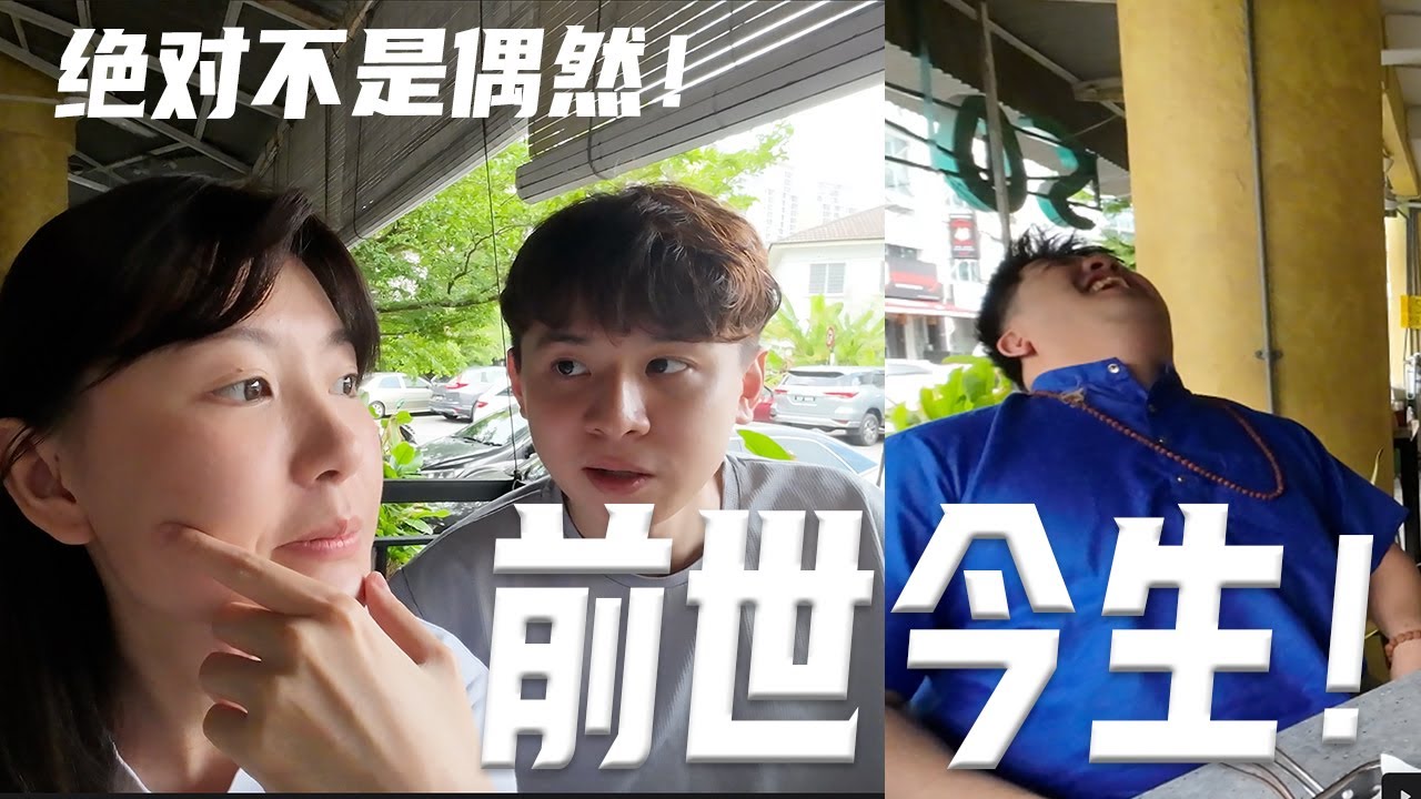 【前世今生】到底应不应该去看前世？未来会有更多的情债问题！修行之人是不是都知道自己的前世？这些都是恶魔的化身！ft. @dantheguide