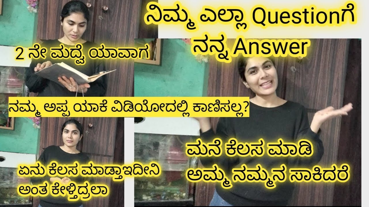 ಅಮ್ಮ ಮನೆ ಕೆಲಸ ಮಾಡಿ ನಮ್ಮನ ಸಾಕಿದರೆ/Question & Answer Vlog/ಹೆತವರಿಗೆ ಮೋಸ ಮಾಡ್ಬಾರ್ದು /2ನೇ ಮದ್ವೆ /Q&A Vlog