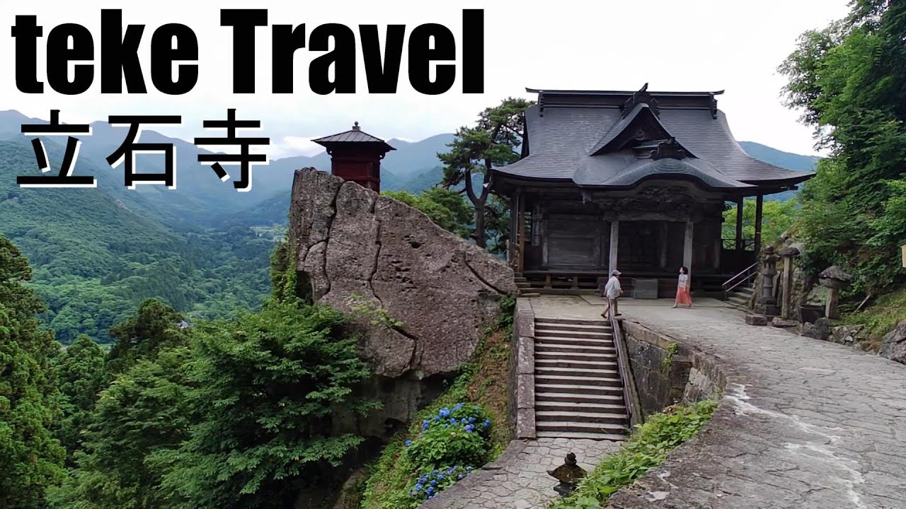 【旅行】宝珠山立石寺/山形県　1000段以上ある階段を登って山寺を参拝