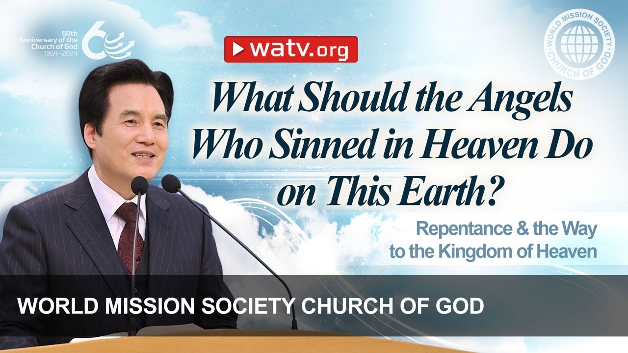 Repentance & the Way to the Kingdom of Heaven | WMSCOG, Church of God