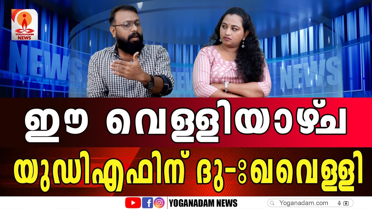 കോൺഗ്രസ് രഹിത കേരളത്തിനായി ബിജെപിയുടെ അടുത്തനീക്കം #congress #bjp #tvm