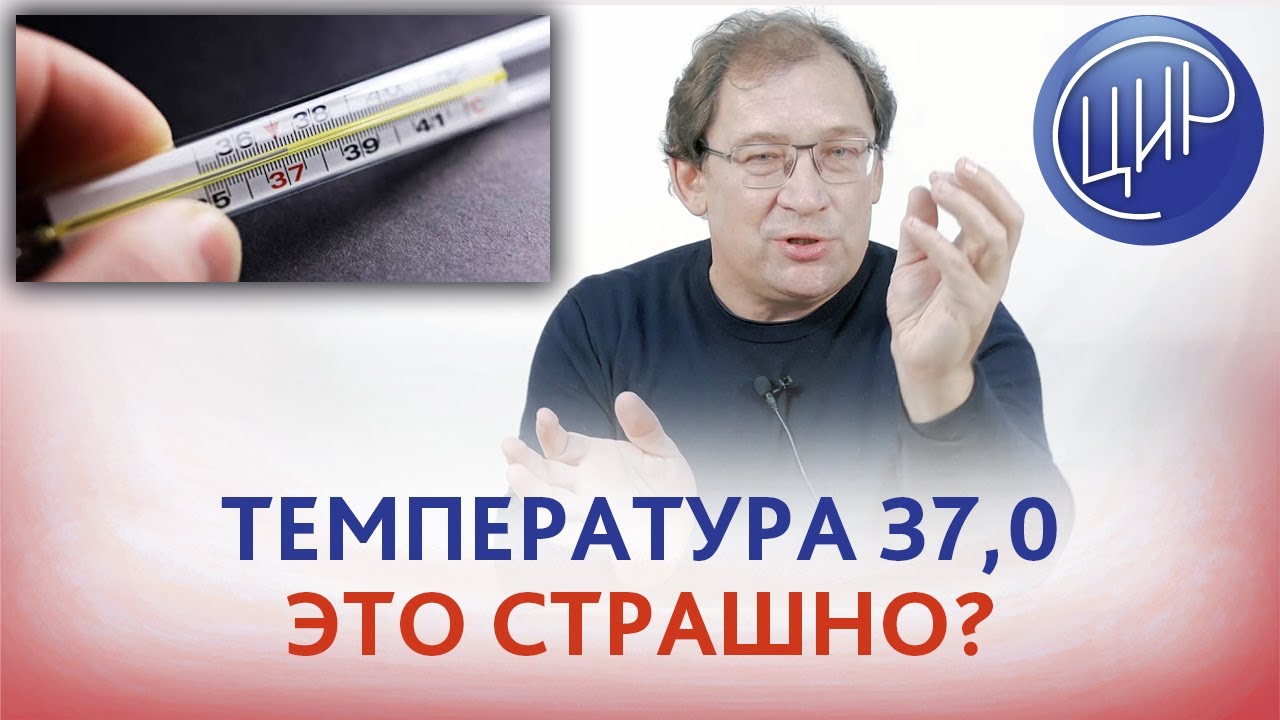 Температура при беременности. 37 &deg;С в 1 триместре. Это страшно? Можно ли принимать парацетамол?