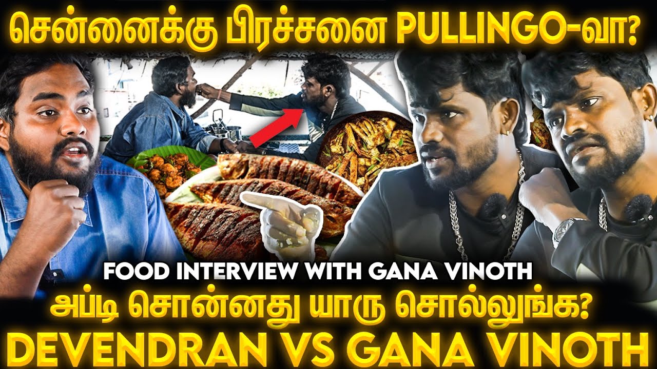 Armstrong அண்ணா இருந்தா எனக்கு Car கொடுத்து இருப்பாரு😱 கலங்கிய Gana Vinoth😭 | Food Interview | BB