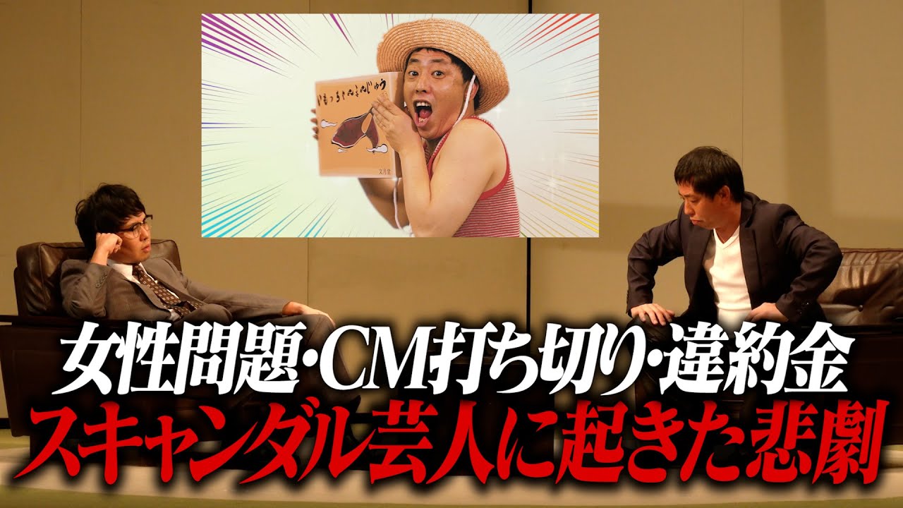 【コント】　さらば青春の光「◯◯ビジネス」