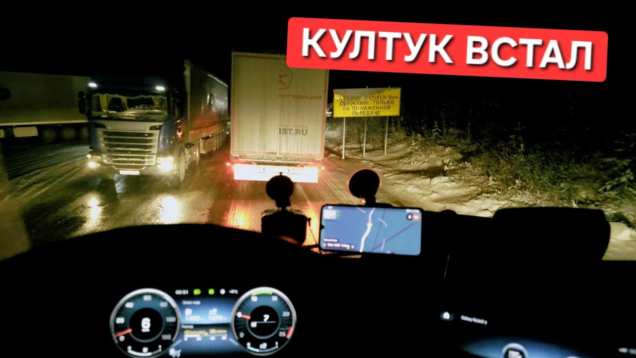 ⚡️ЗАТОР НА БАЙКАЛЕ⚡️КУЛТУК СТОИТ | КУРГАН - ВЛАДИВОСТОК