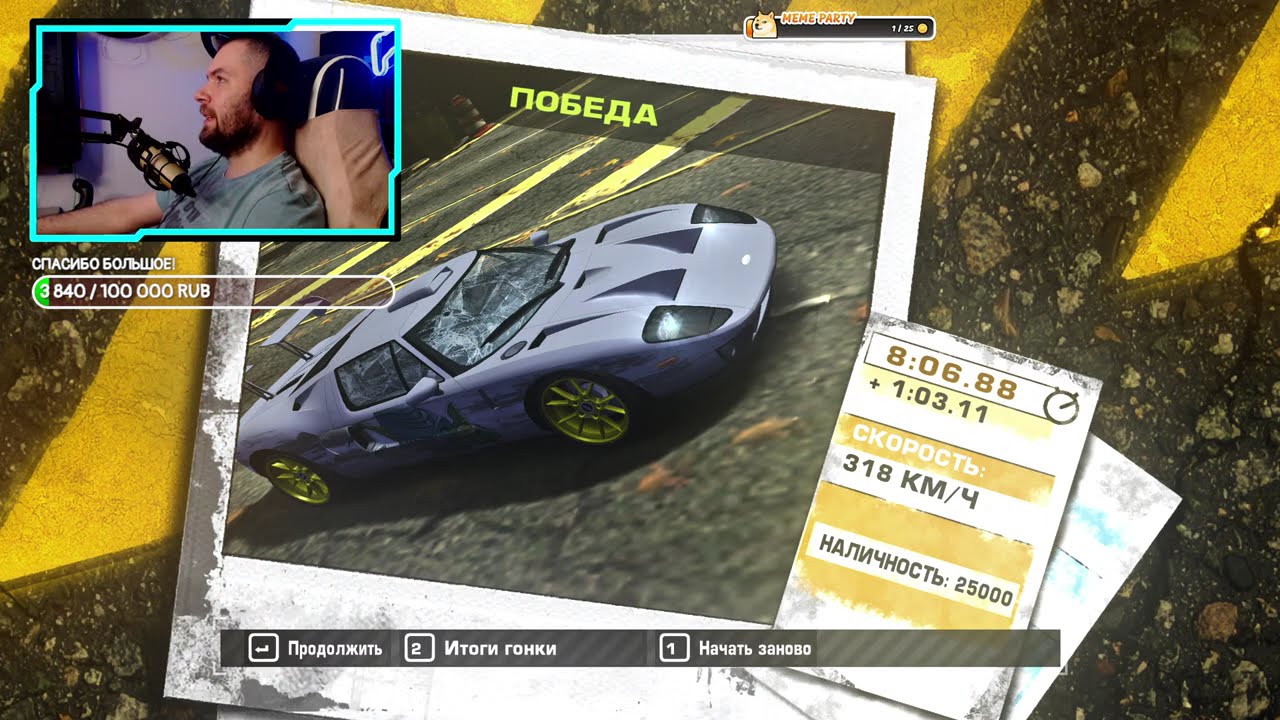 Most Wanted SE ORIGINAL
