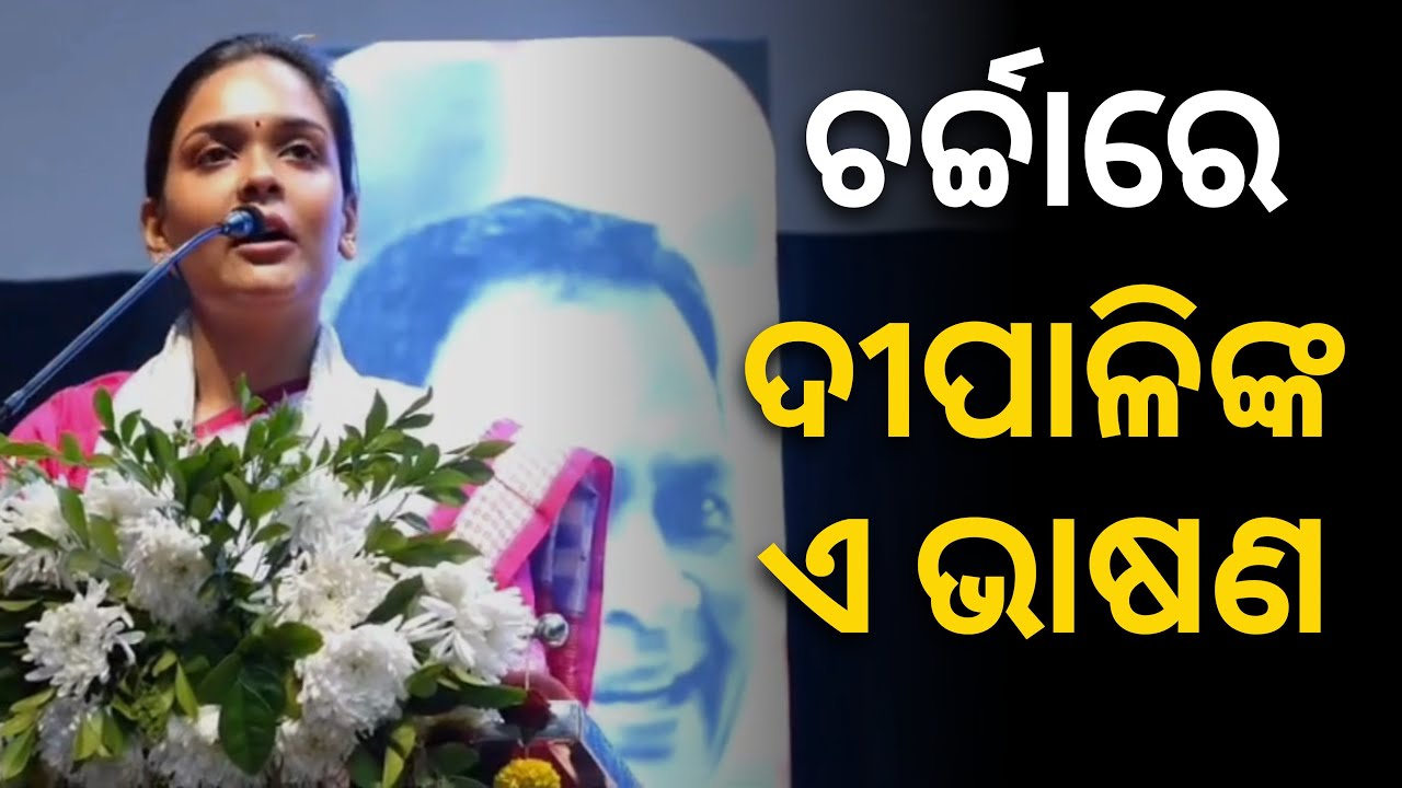 Обсуждение речи Дипали в годовщину смерти Нава || Дипали Дас