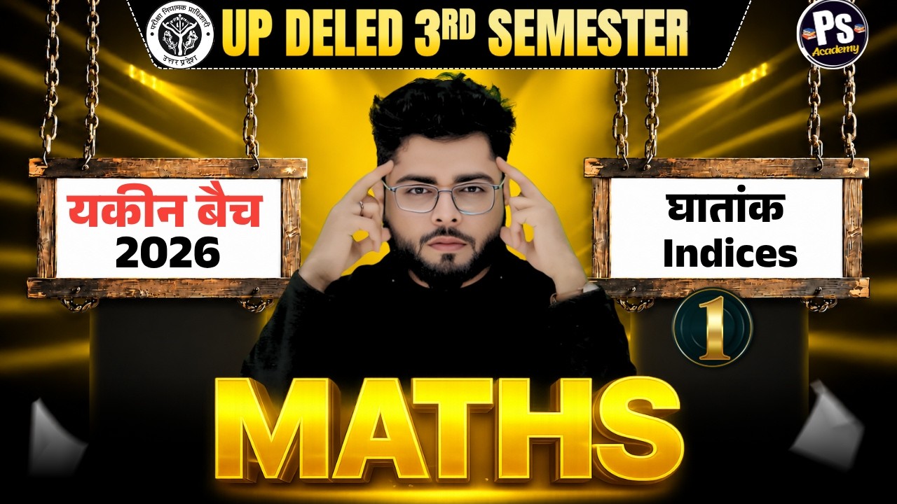 UP DELED 3rd Semester Maths Class - 6 नई शुरुवात🔥| Deled 3rd Semester Maths Classes | Shubham Pathak