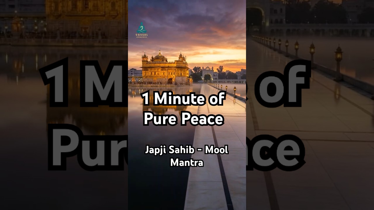 Start Your Day with Blessings | Japji Sahib Mool Mantar with Lyrics & Meaning | ਜਪੁਜੀ ਸਾਹਿਬ 