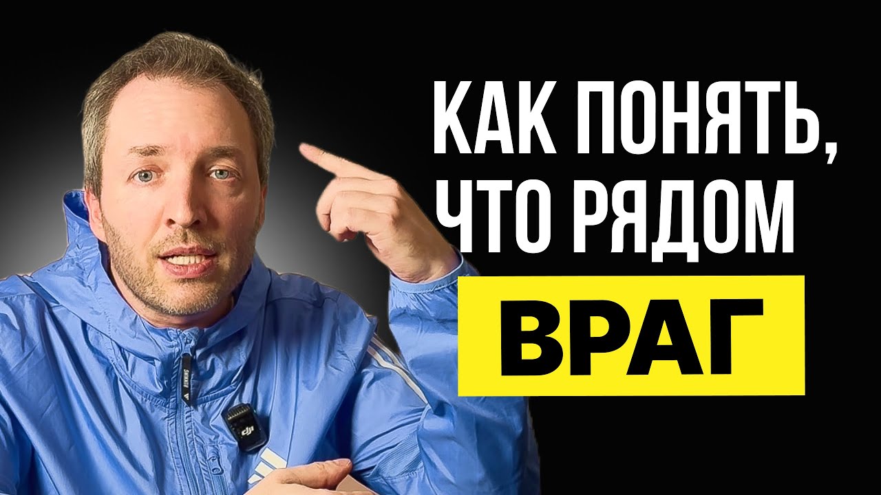 Фразы, которые говорят недоброжелатели | Если слышишь это - насторожись