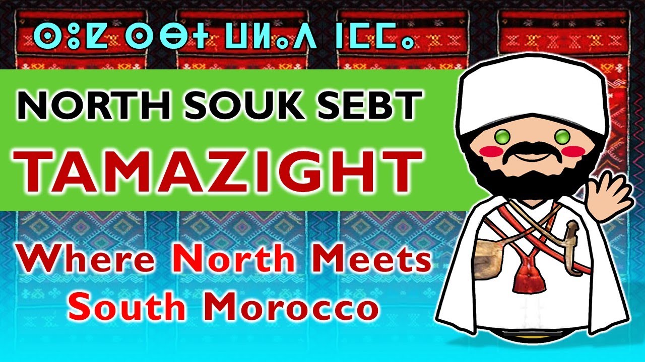 The Tamazight Dialect That Bridges North and South Morocco