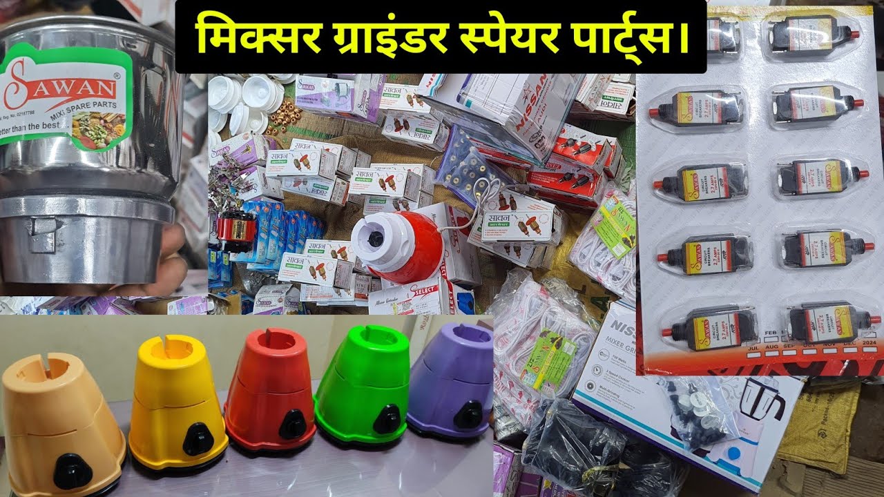 mixi parts | mixer parts wholesale price | juicer mixer grinder spare parts wholesale price