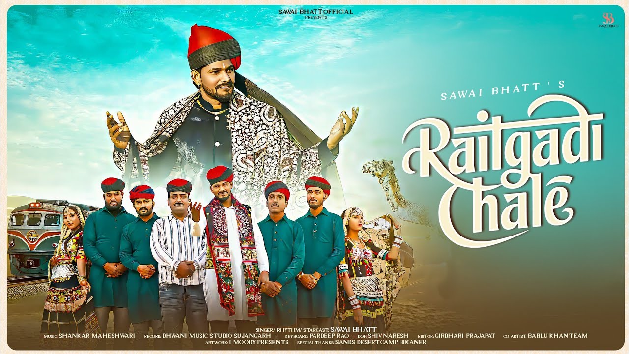 Railgadi chale Full Video 4k(Rajasthani Song ) Sawai bhatt