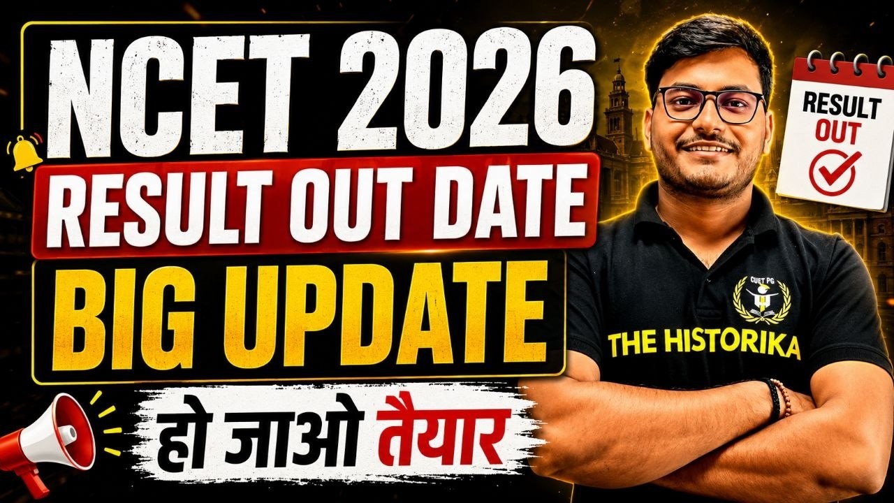 NCET ITEP 2026 Result Date Expected? | Colleges Form Filling Started 🔥 | NCET 2026 Latest Update