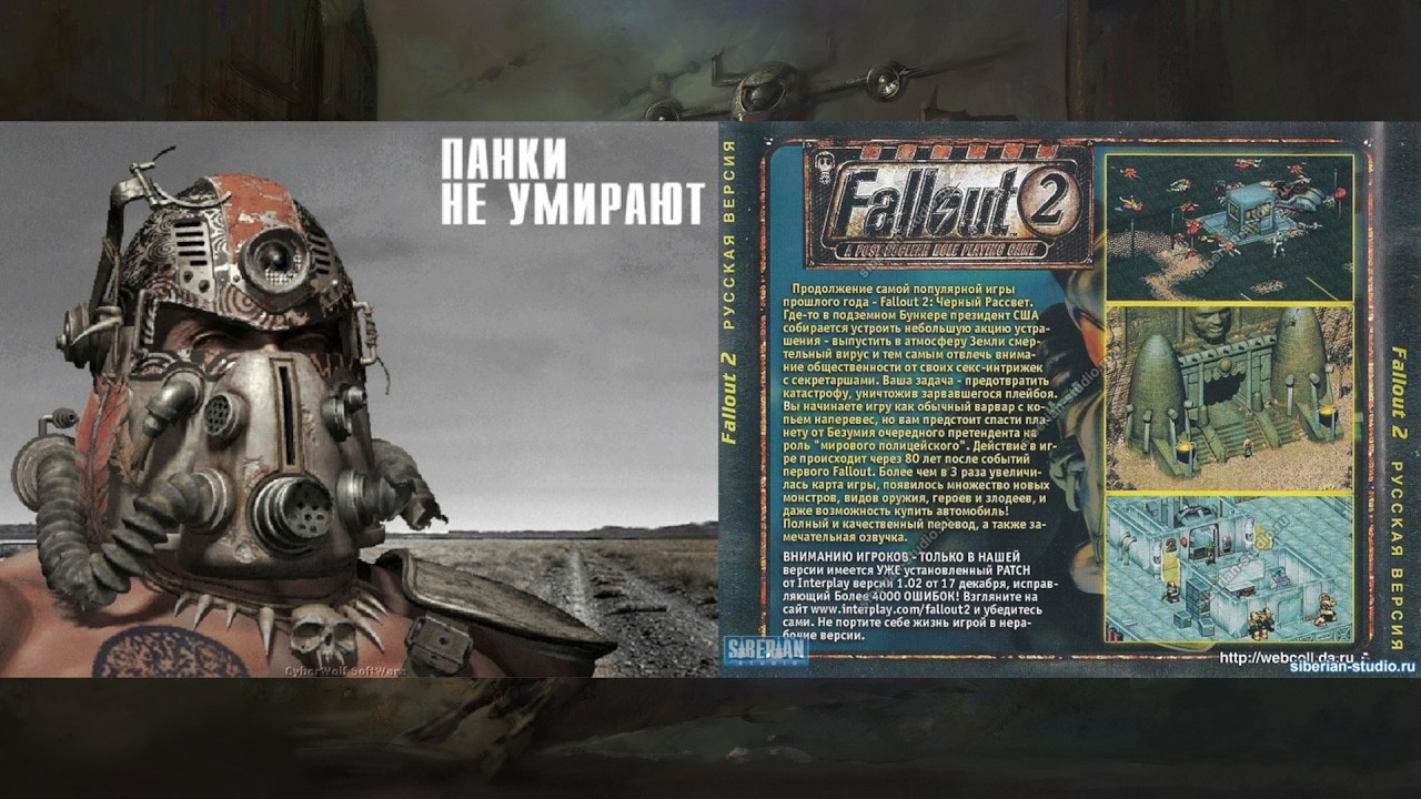 Fallout 2. No Death Challenge День 1