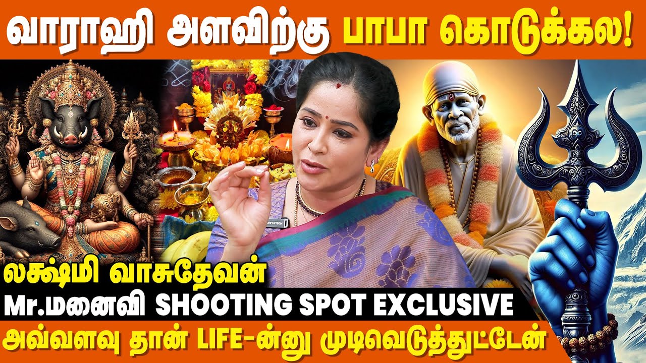 கடவுளுக்கு Diet Free நைவேத்தியம் 😂😂😂 | Lakshmi Vasudevan | Varahi Amman Miracles | IBC Bakthi