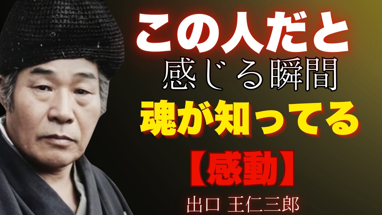 【警告】運命の相手を見逃すな｜前世から続く7つのサインと引き寄せる方法