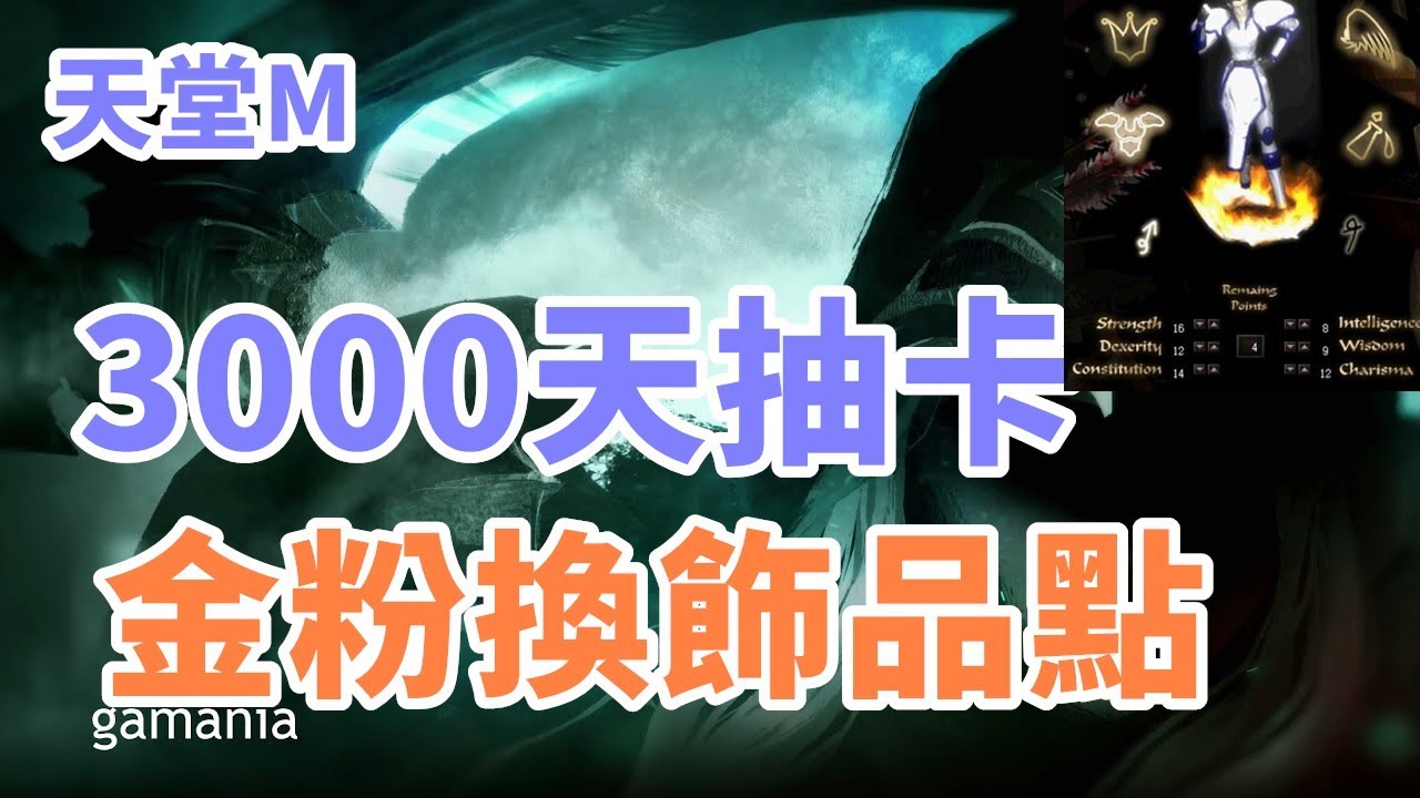【 天堂M 】天堂M居然玩了三千天了!!來抽它送的卡 金粉換飾品點到爽  經典服有AUTO圖但官方刪除 是在怕嗎 雲手機特價