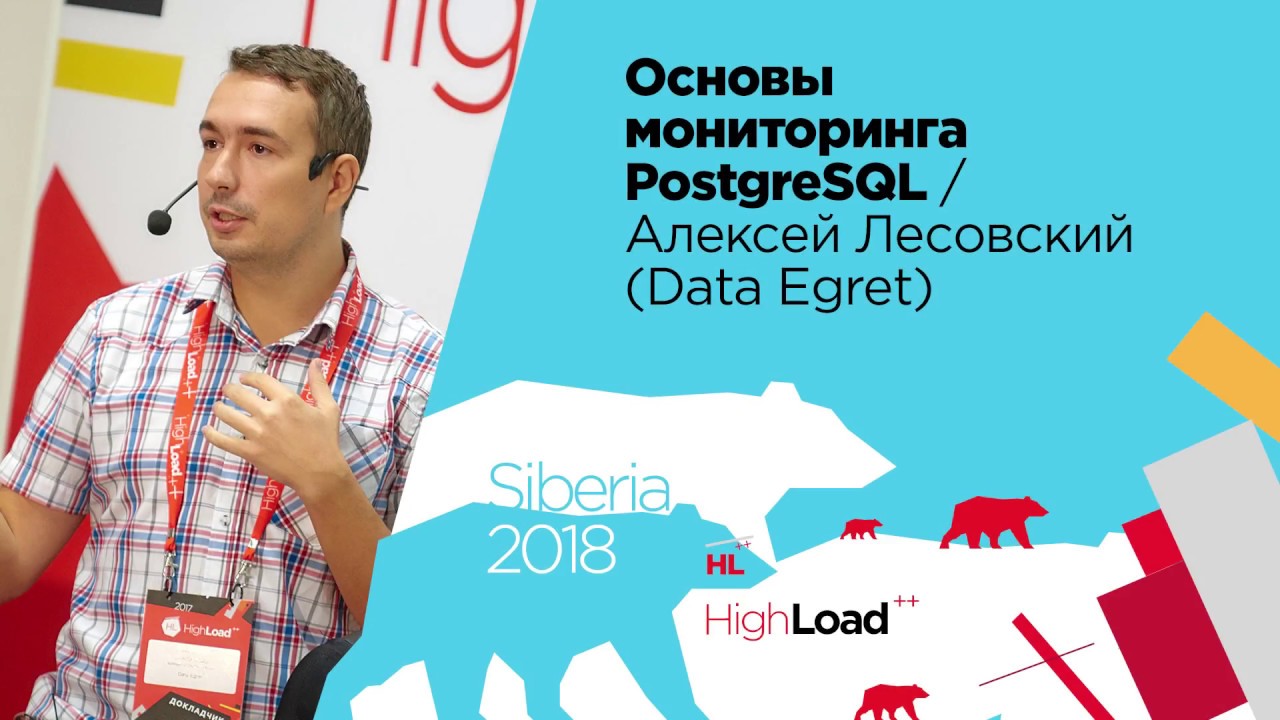 PostgreSQL Monitoring Basics / Alexey Lesovsky (DataEgret)