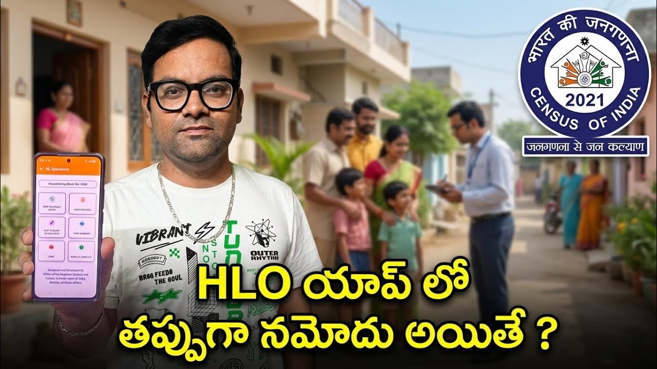 Census 2027 : HLO App Latest Update | What if data entered is wrong in HLO App? | Munna Vlogs 