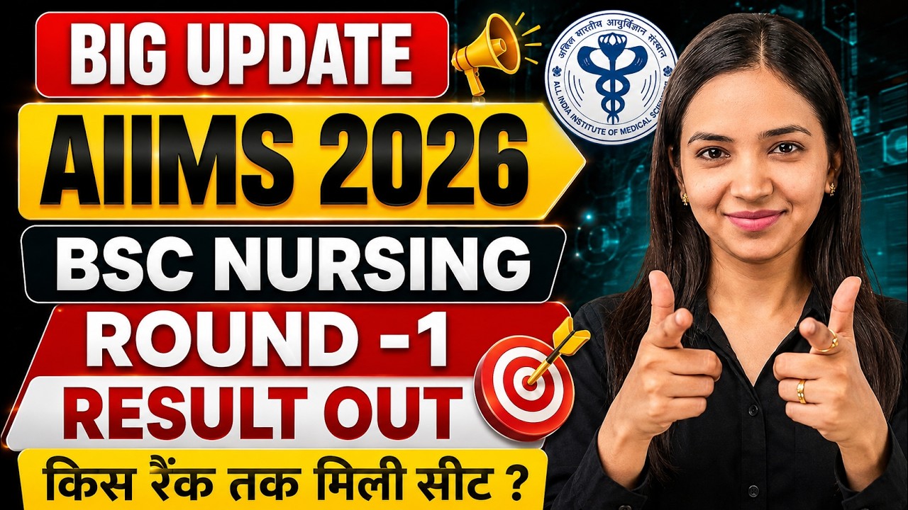 🚨BIG UPDATE - AIIMS BSC NURSING ROUND -1 RESULT OUT - KIS RANK TAK MILI SEAT ?