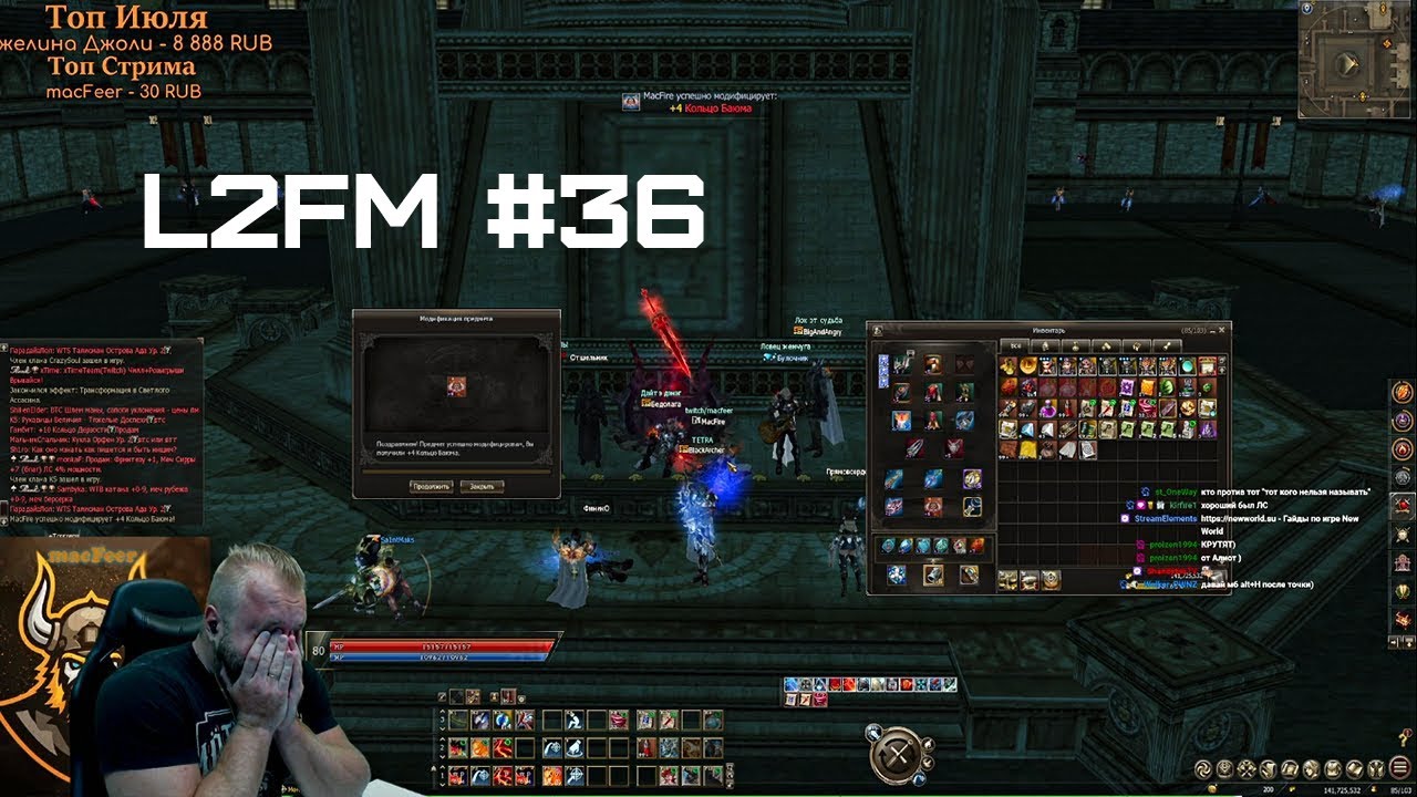 LINEAGE 2 FM Подборка клипов 036