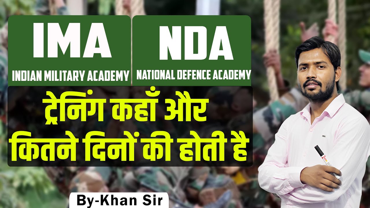 NDA, CDS के बारे में पूर्ण जानकारी || By Khan Sir 