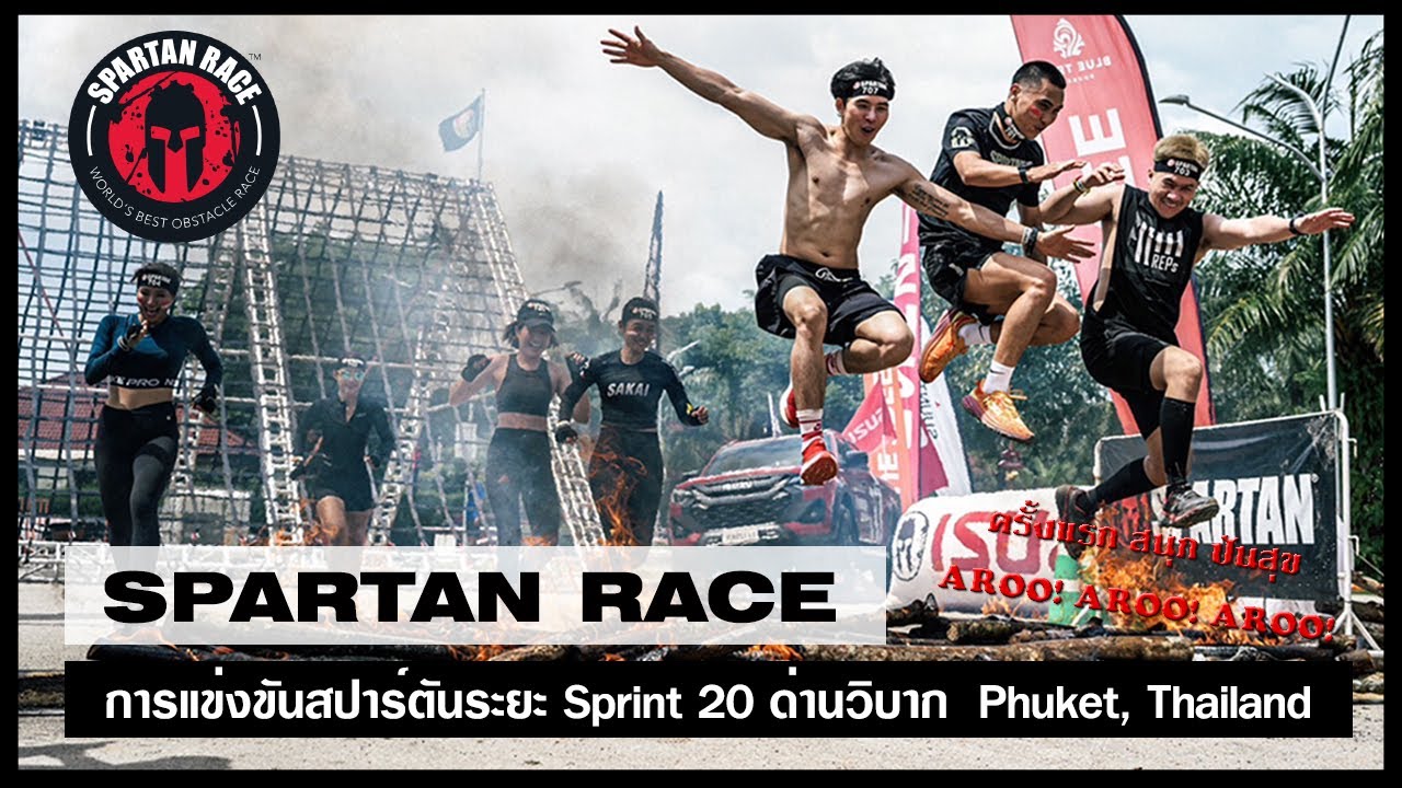 Spartan Race Thailand - ลงสนามสปาร์ตัน ครั้งแรก!!! AROO! AROO! AROO!