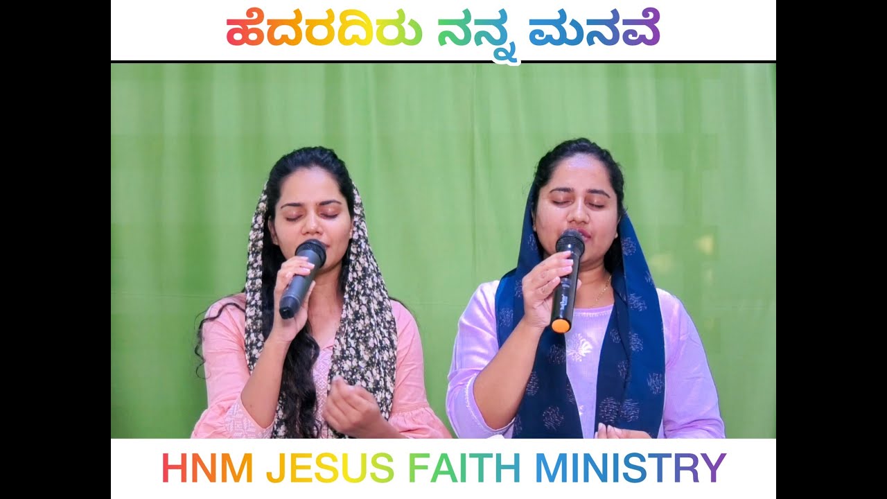 Raja Nin Sammukadhi, Kannada Worship Song | Monika Venkatesh, Sonika Venkatesh