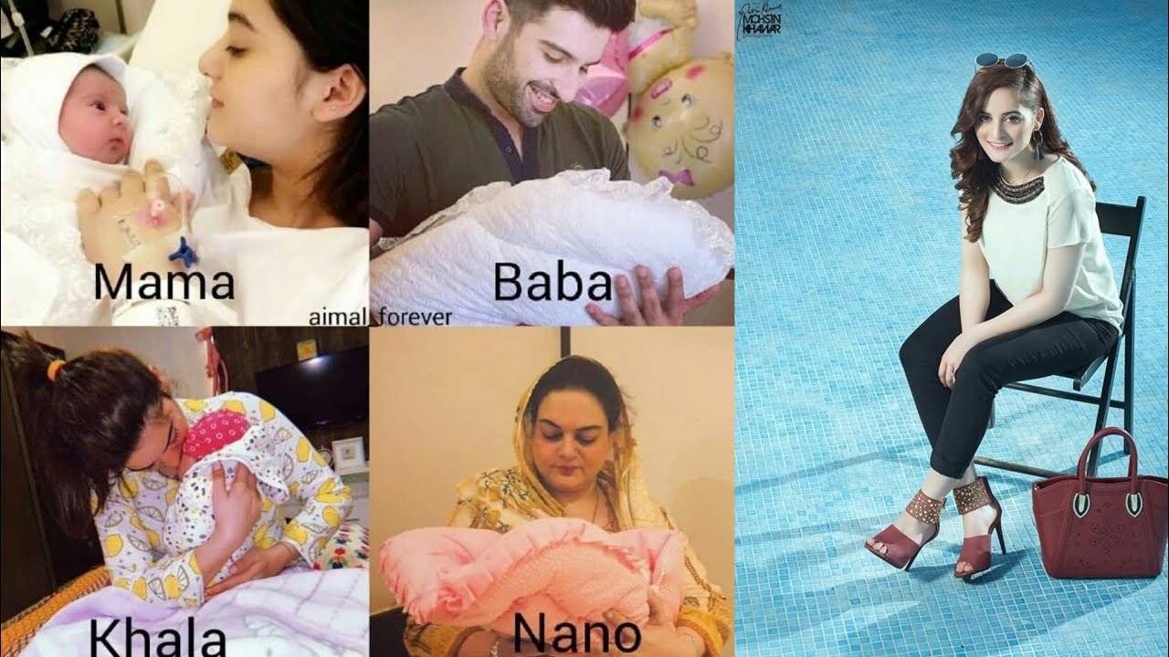 Aiman Khan New born baby|| New Baby name//Miral muneeb