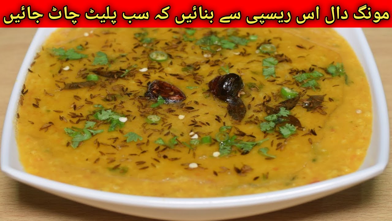 Moong Dal Tadka Recipe | Restaurant Style Mong Dal Tadka | Mong Dal Dhaba Style | Dream_Kitchen