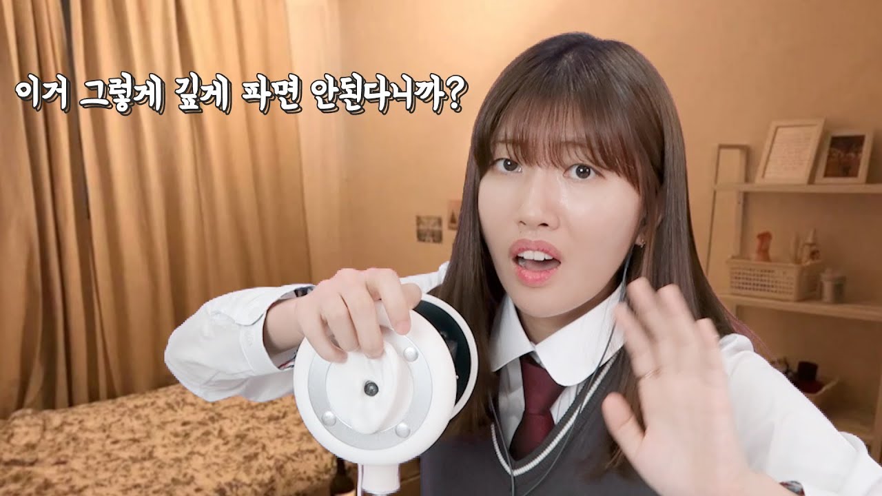 설날 놀러온 사촌동생이 귀 마이크 망가뜨릴까봐 걱정되는 반장 ASMR