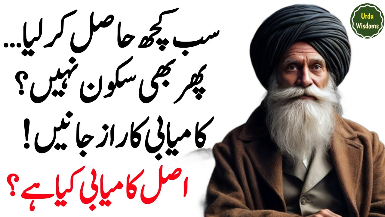What Is Real Success? The Truth About Success, Deep Life Lessons, Powerful Urdu Motivation
