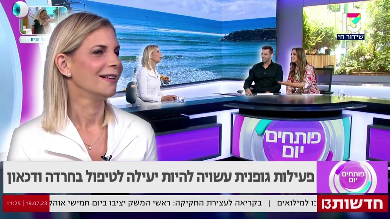 מה הקשר בין פעילות גופנית לשיכוך דיכאון וחרדה? (מחקר חדש!)
