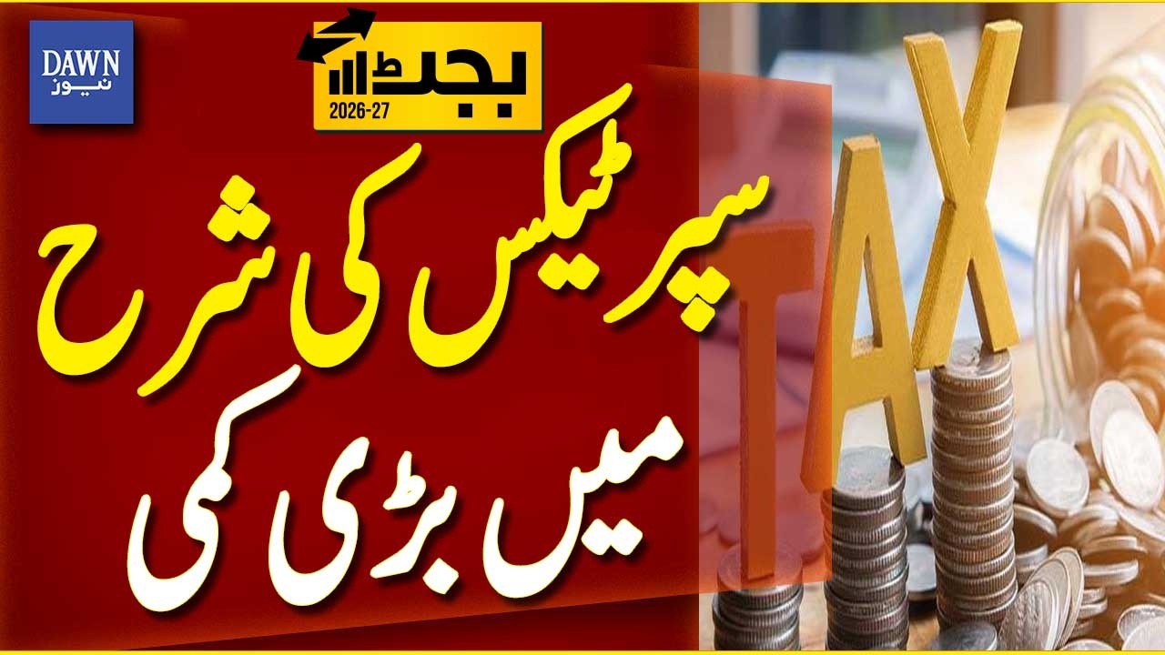 Major Reduction in Super Tax Rate Announced | Breaking News | Dawn News
