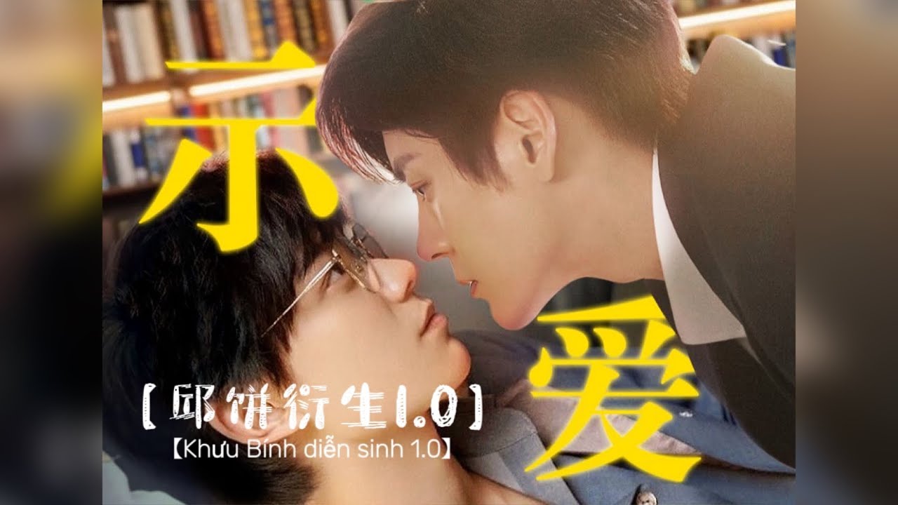[Vietsub FMV][Khưu Khánh Chi X Lý Bính | 1.0] Khưu tướng quân cuối cùng cũng ôm được Bính meo về!