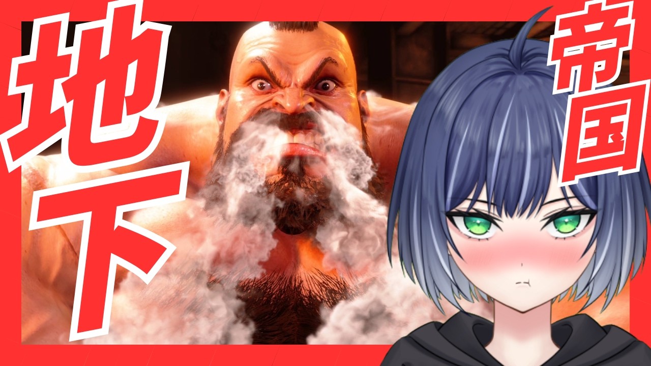 【スト６】　MR1400の地下帝国から抜け出す！！ザンギエフ！ランクマ配信(Zangief)　#ゲーム実況 #ストリートファイター6 #gaming ＃豚咲あおい＃新人vtuber