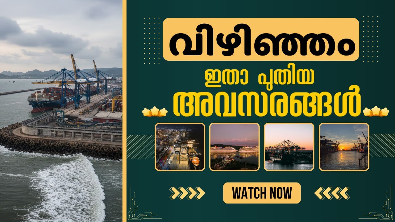 How to Get a Job at Vizhinjam Port: Skills & Qualifications Needed